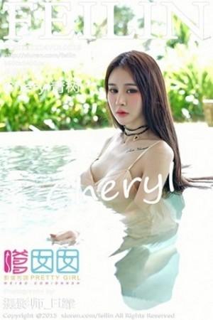 Cheryl青树